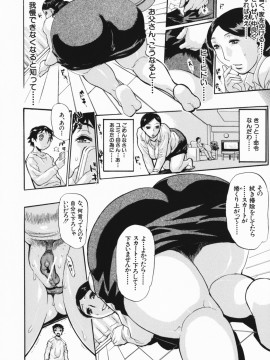 [N.O-茶々丸] 痴母の花園_038_036