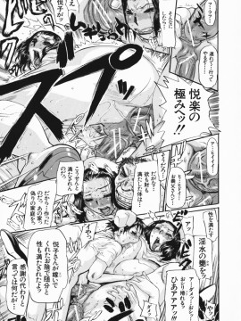 [N.O-茶々丸] 痴母の花園_067_065