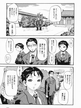 [N.O-茶々丸] 痴母の花園_076_073