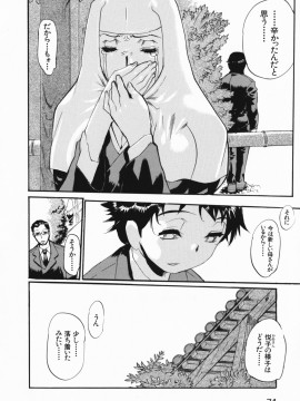 [N.O-茶々丸] 痴母の花園_077_074