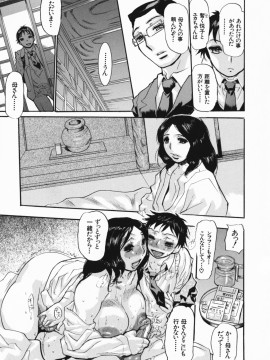 [N.O-茶々丸] 痴母の花園_078_075