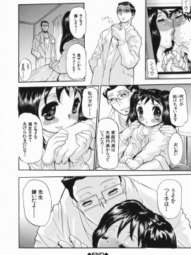 [N.O-茶々丸] 痴母の花園_079_076