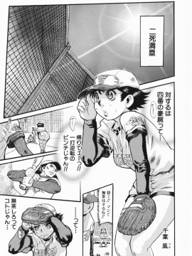 [N.O-茶々丸] 痴母の花園_080_077