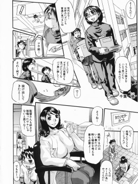 [N.O-茶々丸] 痴母の花園_083_080