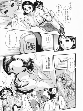[N.O-茶々丸] 痴母の花園_084_081