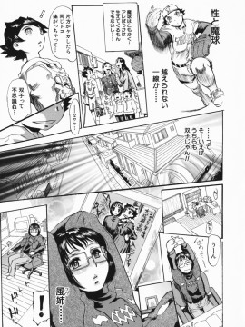 [N.O-茶々丸] 痴母の花園_088_085