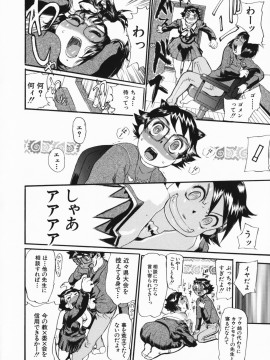 [N.O-茶々丸] 痴母の花園_089_086