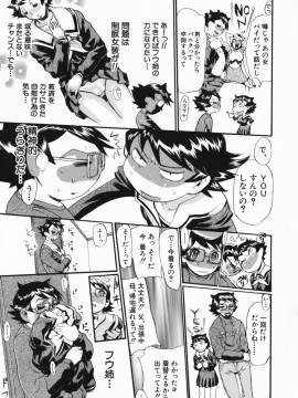 [N.O-茶々丸] 痴母の花園_090_087