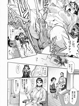 [N.O-茶々丸] 痴母の花園_101_098
