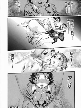 [N.O-茶々丸] 痴母の花園_113_110