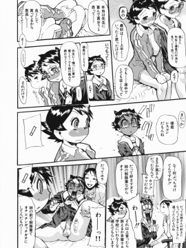 [N.O-茶々丸] 痴母の花園_119_116