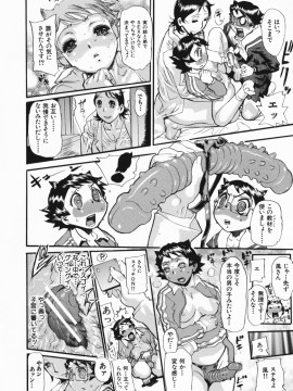 [N.O-茶々丸] 痴母の花園_123_120