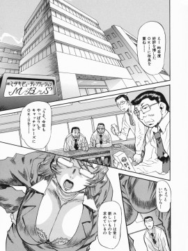 [N.O-茶々丸] 痴母の花園_145_141