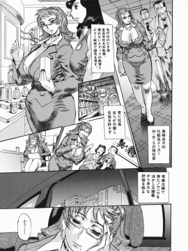 [N.O-茶々丸] 痴母の花園_147_143