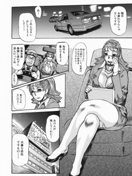 [N.O-茶々丸] 痴母の花園_148_144