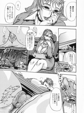 [N.O-茶々丸] 痴母の花園_149_145