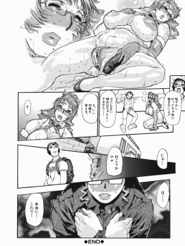 [N.O-茶々丸] 痴母の花園_176_172