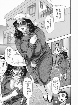[N.O-茶々丸] 痴母の花園_177_173