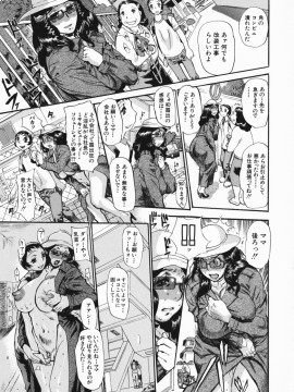 [N.O-茶々丸] 痴母の花園_187_183