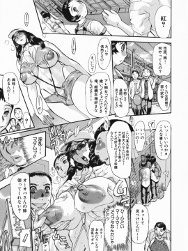 [N.O-茶々丸] 痴母の花園_191_187