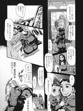 [N.O-茶々丸] 痴母の花園_207_203