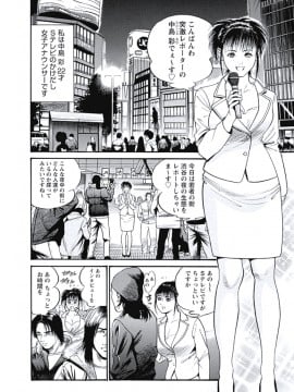[宮本たつや] 凌腔侵犯 [DL版]_007