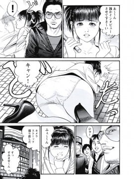 [宮本たつや] 凌腔侵犯 [DL版]_008