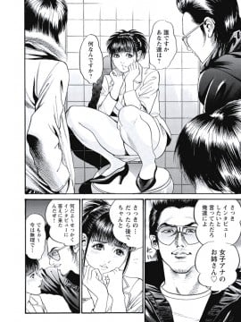 [宮本たつや] 凌腔侵犯 [DL版]_011