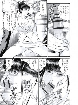 [宮本たつや] 凌腔侵犯 [DL版]_012