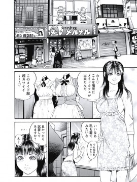 [宮本たつや] 凌腔侵犯 [DL版]_027