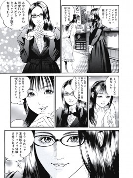 [宮本たつや] 凌腔侵犯 [DL版]_028
