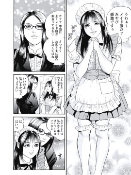 [宮本たつや] 凌腔侵犯 [DL版]_029