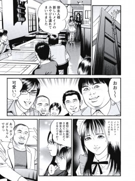 [宮本たつや] 凌腔侵犯 [DL版]_030
