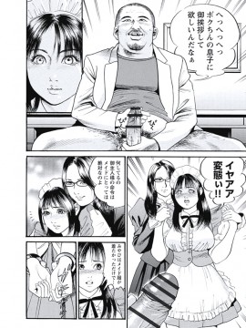 [宮本たつや] 凌腔侵犯 [DL版]_031