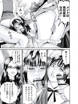 [宮本たつや] 凌腔侵犯 [DL版]_032