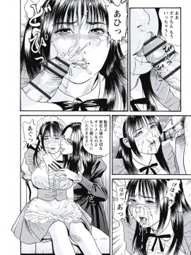 [宮本たつや] 凌腔侵犯 [DL版]_033