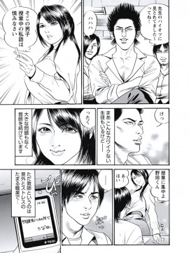 [宮本たつや] 凌腔侵犯 [DL版]_048