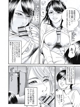 [宮本たつや] 凌腔侵犯 [DL版]_051