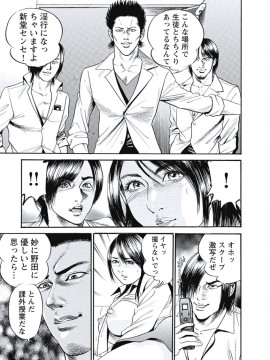 [宮本たつや] 凌腔侵犯 [DL版]_052