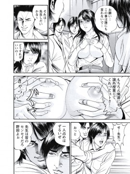 [宮本たつや] 凌腔侵犯 [DL版]_053