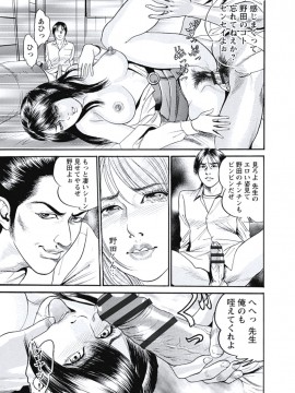 [宮本たつや] 凌腔侵犯 [DL版]_060