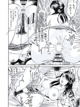 [宮本たつや] 凌腔侵犯 [DL版]_063
