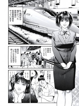 [宮本たつや] 凌腔侵犯 [DL版]_067