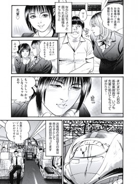 [宮本たつや] 凌腔侵犯 [DL版]_068