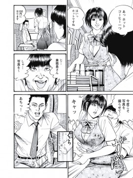 [宮本たつや] 凌腔侵犯 [DL版]_069
