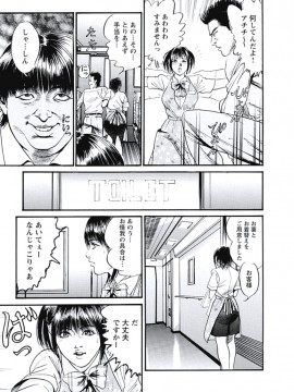 [宮本たつや] 凌腔侵犯 [DL版]_070