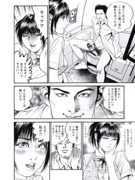 [宮本たつや] 凌腔侵犯 [DL版]_071