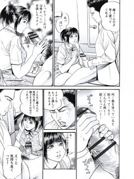 [宮本たつや] 凌腔侵犯 [DL版]_072