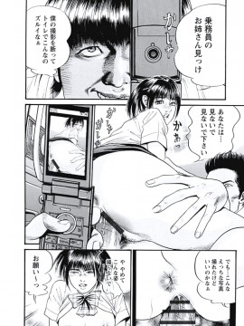 [宮本たつや] 凌腔侵犯 [DL版]_081