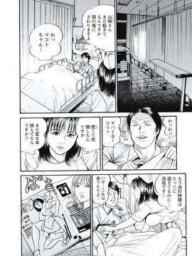 [宮本たつや] 凌腔侵犯 [DL版]_089